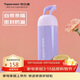 特百惠（Tupperware）暖茶提手保溫杯350ml男女學(xué)生運動(dòng)水杯子泡茶咖啡杯 冰沙紫