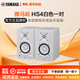 YAMAHA雅馬哈 HS3 HS4 HS5有源監聽(tīng)音箱 直播音箱 錄音棚混音編曲音樂(lè )制作桌面近場(chǎng)監聽(tīng)直播音響 HS4白色一對【官方標配】