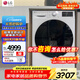 LG13公斤滾筒洗衣機全自動(dòng) 直驅變頻電機 母嬰兒蒸汽除菌除螨防過(guò)敏  6種智能手洗 家用大容量超薄 【護衣蒸汽洗】 滾筒 13kg