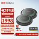 聯(lián)想thinkplus視頻會(huì )議全向麥克風(fēng)會(huì )議麥克風(fēng)拾音器揚聲器USB無(wú)線(xiàn)藍牙8h續航無(wú)線(xiàn)級聯(lián)款MK-MC800+*2