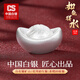 CS中國白銀集團 銀元寶足銀999銀錠 投資擺件收藏定制刻字企業(yè)送禮 如魚(yú)得水-凈水元寶  10克
