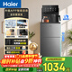 海爾（Haier）大海星Pro茶吧機飲水機家用客廳高端燒水壺APP語(yǔ)音觸控大屏智能茶吧柜下置水桶冷熱款HCBZ-Z52DU1
