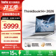ThinkPad【國家補貼15%】聯(lián)想ThinkBook14+2026 銳龍 7 處理器升級版 14.5英寸輕薄商務(wù)筆記本電腦 新品 銳龍7 H 255/32G/1T星耀白