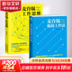 麥肯錫極簡(jiǎn)工作法+ 麥肯錫工作思維 劉易斯，衛斯理 清華大學(xué)出版社等 書(shū)籍