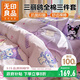 無(wú)印良品100%純棉三件套三麗鷗兒童卡通學(xué)生被套150*200cm適合0.9/1.2米床