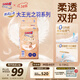 大王光之羽系列環(huán)貼式嬰兒紙尿褲M(mǎn)44片(6-11kg)尿不濕 超薄透氣