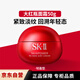 SK-II大紅瓶面霜抗老緊致抗皺精華霜輕盈型50g補水保濕修護sk2禮物