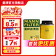 曼牌濾清器（MANNFILTER）W7158/W712/90M機油濾芯適用明銳朗逸寶來(lái)速騰邁騰途觀(guān)宋秦S7