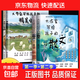 【真便宜】大作家寫(xiě)給孩子的小散文第一季 第二季 小學(xué)一二三四五六年級精美小散文課外閱讀 好詞好句好段優(yōu)美句子作文寫(xiě)作素材積累大全小學(xué)生散文讀本 【4冊】大作家寫(xiě)給孩子的小散文（第一季+第二季）