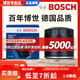 博世（BOSCH）原裝 機油濾芯/機濾濾清器/機油格/長(cháng)效過(guò)濾高品質(zhì)/適配 大眾新桑塔納【13至22款】