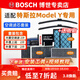 博世（BOSCH）空調濾芯特斯拉model Y毛豆丫濾清器/適配 特斯拉MODEL Y【全車(chē)內外置套裝 6片裝】