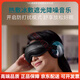 飛利浦（PHILIPS）眼部按摩儀熱敷眼睛眼罩降噪睡眠護眼儀新年禮物 【降噪遮光】全包裹降噪+雙聲道立體聲+冷熱雙敷
