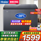 海爾（Haier）【高端風(fēng)冷無(wú)霜冰柜一級能效節能省電】家用200/300升全冷凍柜零下38℃超低溫柜臥式冷柜換新補貼 166升 極速達【電子控溫+零下38度】約凍230斤