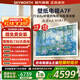 創(chuàng  )維壁紙電視65A7F 65吋超薄壁畫(huà)藝術(shù)mini led 智能平板4K液晶電視機 A7E升級款 65英寸 65英寸