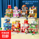 步行商業(yè)街系列拼插積木 街景系列模型兒童益智拼裝玩具擺件 【全套8盒】