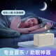 銳族助眠寶 自然聲音播放器 復古按鍵白噪音助眠神器 安穩睡眠入睡音樂(lè )冥想音響 家用禮物 復古按鍵款 八大自然音+十首助眠音樂(lè )