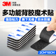 3M背膠魔術(shù)貼 雙面膠帶自粘式強力背膠家車(chē)兩用子母扣耐高溫腳墊固定貼 2cm*10cm