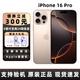 Apple美版機iPhone16pro 蘋(píng)果16promax 5G雙卡雙待全新未激活手機 iPhone16Pro沙漠色鈦金屬6.3英寸 128G 全網(wǎng)通（送大禮包）