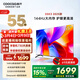 酷開(kāi)經(jīng)濟款 創(chuàng  )維K3 2025款 55英寸 智慧屏 32GB 144Hz 遠場(chǎng)語(yǔ)音 一級能效 國家補貼 液晶電視機55P3F-J