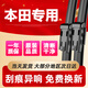 訊靜適用于本田十代思域雨刮器CRV膠條xrv飛度凌派鋒范雅閣繽智雨刷片 本田飛度/2003-2007年 [一對裝】共2根