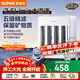 蘇泊爾（SUPOR）凈水器家用超濾機濾水器自來(lái)水廚房廚下式凈化器廚房飲水水龍頭臺式臺上臺下過(guò)濾器凈水器凈水機 【年度新品】升級2.5L五級精濾不銹鋼濾瓶款UU06