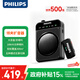 飛利浦（PHILIPS）【國家補貼】領(lǐng)夾小蜜蜂擴音器教師上課專(zhuān)用 導游講解器 小蜜蜂藍牙無(wú)線(xiàn)擴音器麥克風(fēng)DLM3551CB