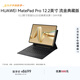 HUAWEI MatePad Pro 12.2英寸流金典藏版華為平板電腦雙層OLED全面屏辦公學(xué)生學(xué)習16G+1TB流金 SIM卡版