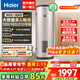 海爾（Haier）立式電熱水器大容量100升及以上落地速熱家用國家補貼工廠(chǎng)理發(fā)店宿舍洗澡商用中央全屋儲水式豎式 100L 3000W 速熱/升級一級能效LC3