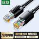 綠聯(lián)超六類(lèi)網(wǎng)線(xiàn) CAT6A類(lèi)萬(wàn)兆成品網(wǎng)線(xiàn) 家用電腦網(wǎng)絡(luò )寬帶工程跳線(xiàn)8芯雙絞線(xiàn)兼容千兆2.5g 黑色40米55167
