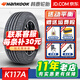 韓泰輪胎 Ventus S1 evo2 SUV 萬(wàn)途仕 K117A 255/55R19 107V途昂蔚來(lái)ES6 汽車(chē)輪胎