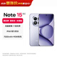 小米REDMI Note 15 Pro+ 新一代小金剛 紅米新品5G手機 送爸媽長(cháng)輩備用性能游戲學(xué)生外賣(mài)長(cháng)續航耐摔防 煙霞紫 16+512GB 官方標配