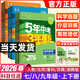 【7-9年級科目自選】2026五年中考三年模擬七年級上冊八九年級下冊數學(xué)語(yǔ)文英語(yǔ)生物理化學(xué)政治歷史地理全套七下八下九下人教版53天天練初中一二三26練習必刷題 七年級下冊 數學(xué)-人教版