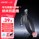 ANKER安克6A數據線(xiàn)100W快充華為榮耀兼容平板小米USB轉Type-C快充線(xiàn)支持車(chē)載Carplay升級納米抗臟1.8m黑