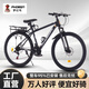 夢(mèng)幻鳥(niǎo)鳳凰晟象男女通用成人學(xué)生變速減震通勤戶(hù)外公路車(chē)自行車(chē)山地車(chē) 暗夜黑 27速 26英寸