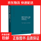 【正版包郵】通往奴役之路(珍藏版) 中國社會(huì )科學(xué)出版社 (英)弗里德里?！W古斯特·馮·哈耶克(Friedrich August Von Hayek) 著(zhù);王明毅 等 譯 著(zhù) 書(shū)籍 圖書(shū)