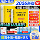 2026新日語(yǔ)能力考試N2歷年真題試卷大全7套題+全真模擬試卷5套題 刷題自測2本套 2021年12月-2024年12月 日本語(yǔ)能力考試完全解析 可搭配紅藍寶書(shū)1000詞匯全真模擬試卷