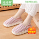 媽媽果月子鞋春秋冬產(chǎn)婦孕婦拖鞋包跟防滑產(chǎn)后可愛(ài)厚底月子拖鞋四季款 透氣軟底【棋盤(pán)格-粉色】 M（38-39）