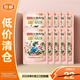 立白大師香氛洗衣液持久留香潔凈柔順旅行便攜 100g*10袋【臨期清倉】