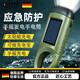 LISM德國太陽(yáng)能手搖手電筒可對手機充電帶充電寶應急照明燈戶(hù)外 森綠三合一太陽(yáng)能/手搖