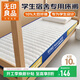 無(wú)印良品A類(lèi)大豆加厚床褥學(xué)生宿舍上下鋪床墊遮蓋物防滑折疊被褥0.9x1.9米