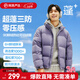 網(wǎng)易嚴選【斷碼清倉】90白鴨絨面包羽絨服加厚保暖蓬松零壓三防男女同款 螺甸紫-立領(lǐng)純色 M