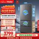 海爾（Haier）「小紅花系列」550L法式多門(mén)母嬰冰箱雙系統雙凈化0串味除菌變溫BCD-550WGHFDC9GYU1國家補貼