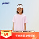 亞瑟士（asics）兒童26年夏季新款吸濕速干運動(dòng)圓領(lǐng)輕薄透氣T恤 粉色-短袖 150