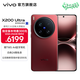 vivo X200 Ultra 蔡司三大定焦大師鏡頭 驍龍8至尊版移動(dòng)平臺 藍圖自研影像雙芯 AI 5G旗艦手機 紅圈 12GB+256GB 官方標配