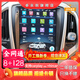 卓永杭別克新老英朗GT XT安卓豎屏智能導航一體機英朗中控大屏倒車(chē)影像 WiFi版2+32豎屏 導航+倒車(chē)+記錄儀