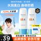 Mistine蜜絲婷小藍帽防曬霜身體防曬乳防水耐汗隔離紫外線(xiàn)SPF50+PA+++ 小藍帽防曬70ml+水光面膜3片