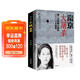 南京大屠殺 張純如+二戰全史 正版原著(zhù) 全2冊 南京照相館第二次世界大戰中被遺忘的大浩劫30萬(wàn)同胞遇難珍貴史料