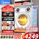 美的（Midea）可愛(ài)多 全自動(dòng)三筒滾筒洗衣機 11KG三筒內衣洗 三桶可獨立烘干 洗烘一體 除菌凈血漬850mm標準高度 【店鋪爆款】三筒分區洗烘一體丨除菌凈血漬 三筒