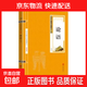 正版包郵國學(xué)經(jīng)典精粹雙色板詩(shī)經(jīng)楚辭山海經(jīng)道德經(jīng)易經(jīng) 論語(yǔ)
