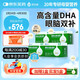 君寶康dha藻油 母嬰營(yíng)養3A配方 125mg 國家專(zhuān)利嬰兒兒童學(xué)生孕婦dha 【多人選購】 28粒*4盒 加贈1盒，實(shí)發(fā)5盒